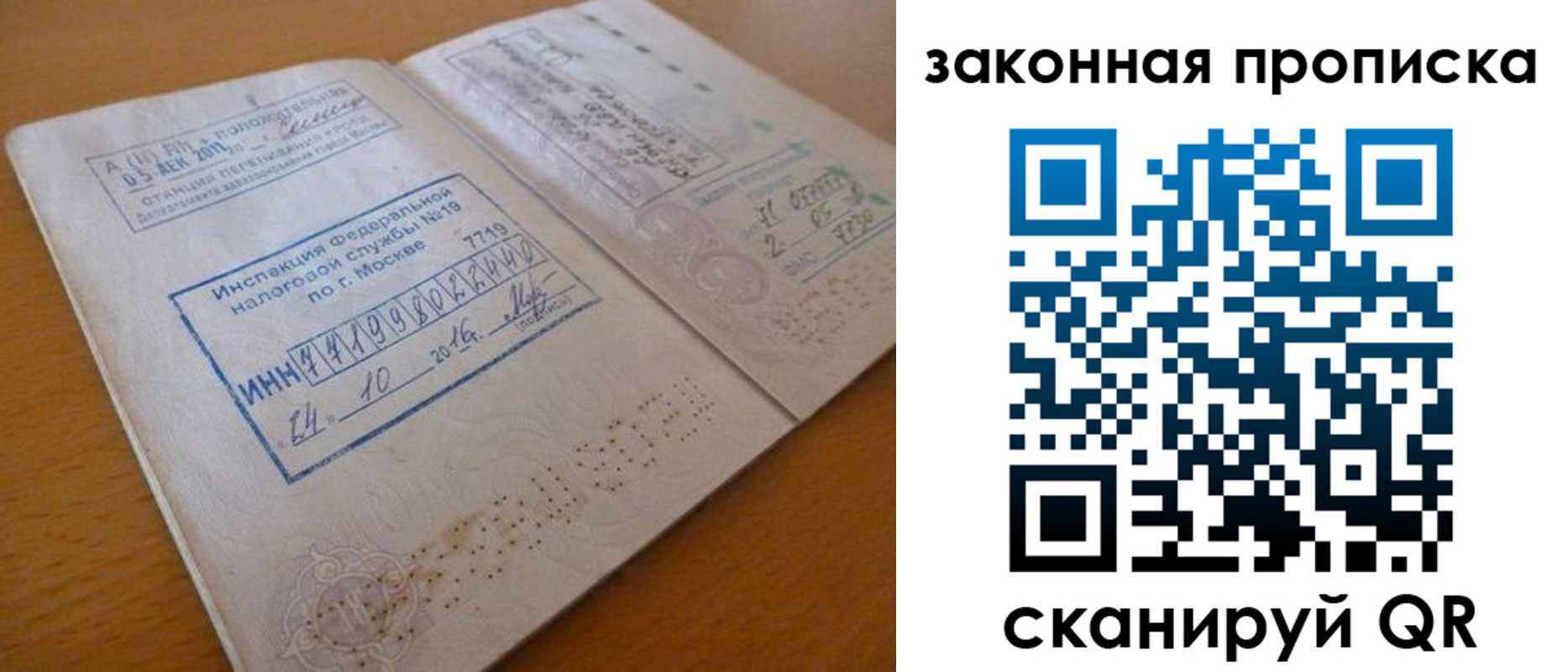 временная регистрация поиск в Нижней Туре