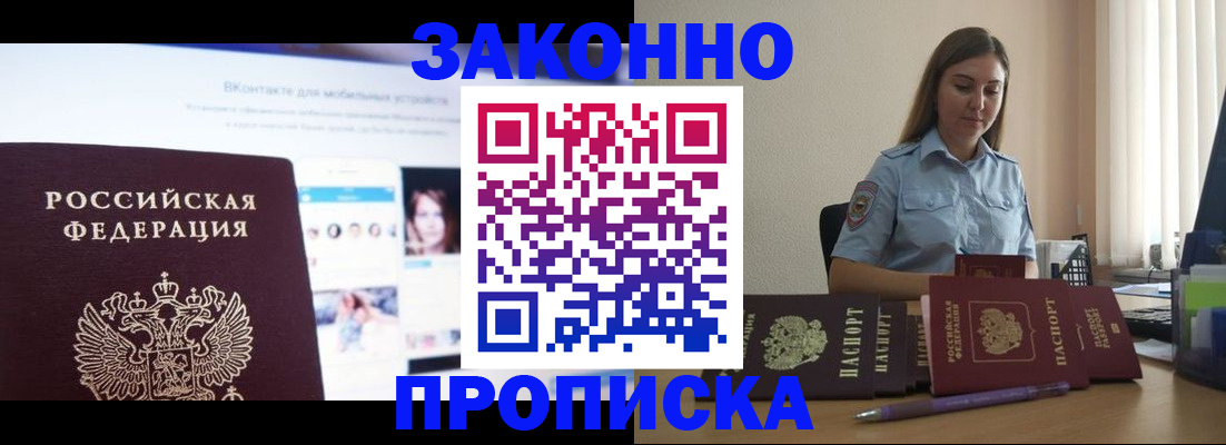 прописка от собственника в Нижней Туре