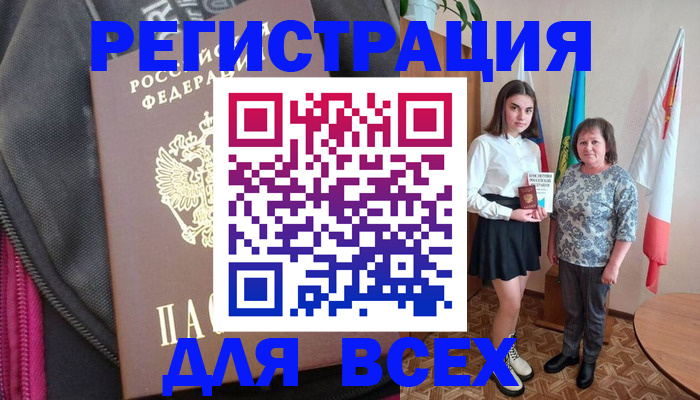 временная регистрация для школы в Нижней Туре