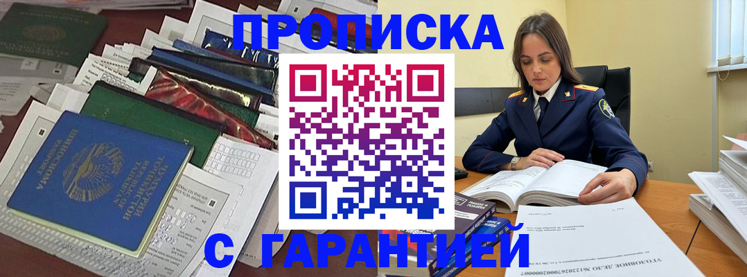 временная регистрация законно в Нижней Туре