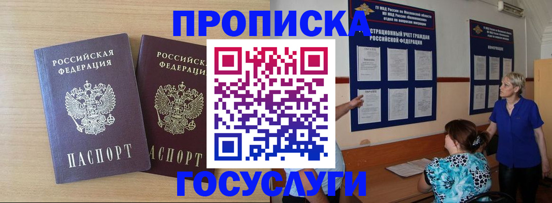 временная регистрация для школы в Нижней Туре